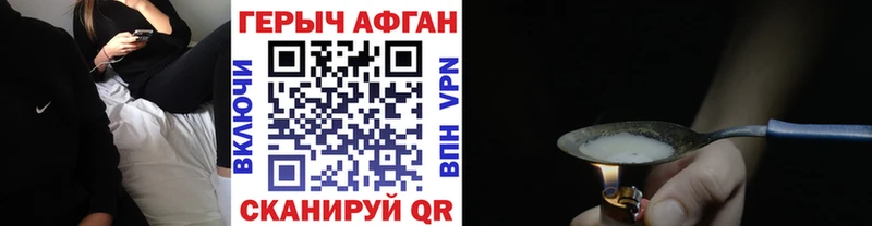 ГЕРОИН афганец  Гусиноозёрск 