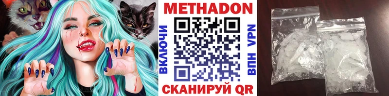 МЕТАДОН VHQ  как найти наркотики  Гусиноозёрск 